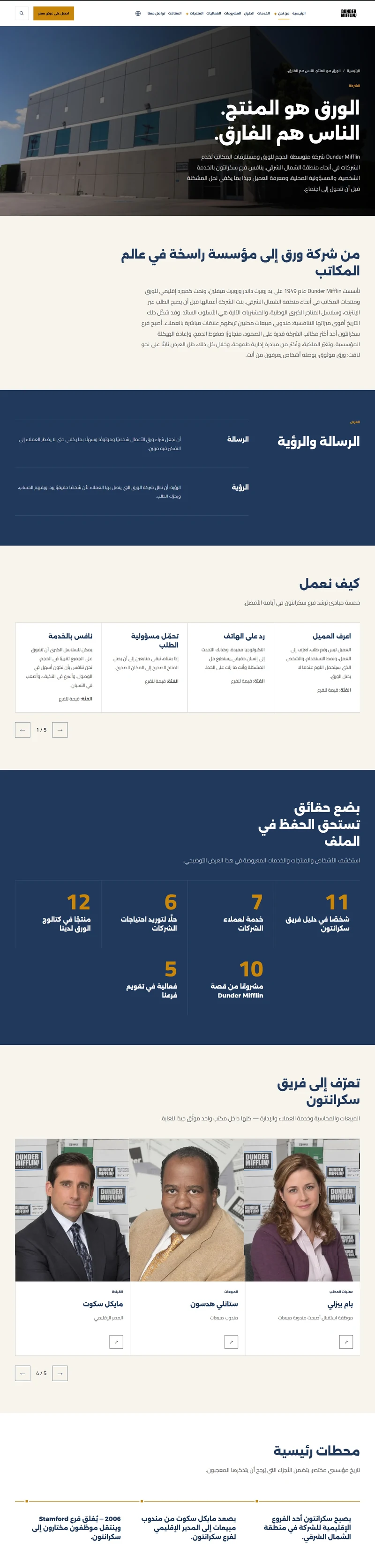 Multilingual website screenshot